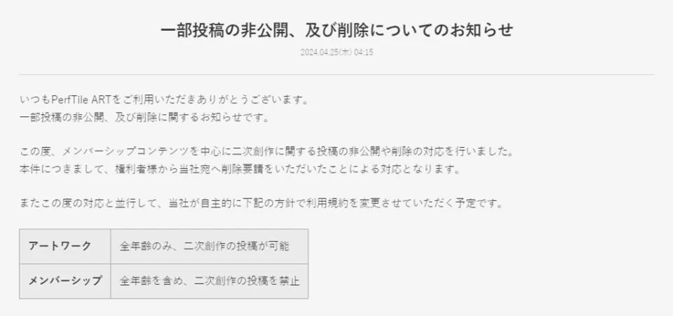 A Blow Comes to 'AI Artists' in Japan
