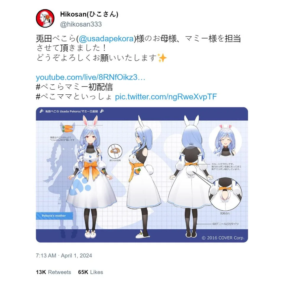 A mom had the most-watched VTuber debut in history