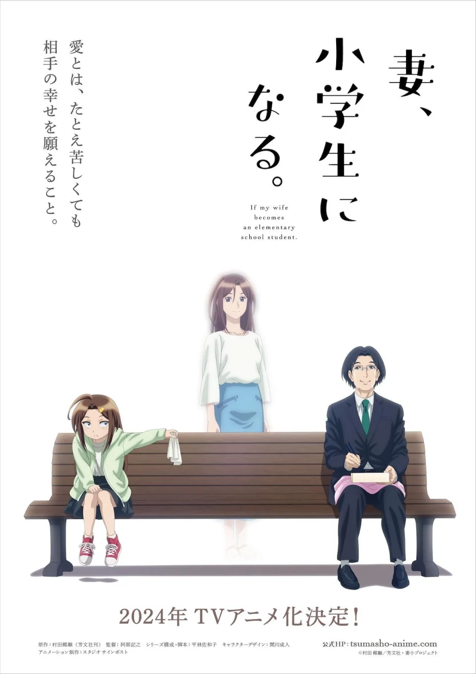 A reincarnated wife arrives in If My Wife Became an Elementary School Student