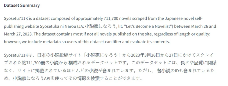 An AI capable of writing light novels is born