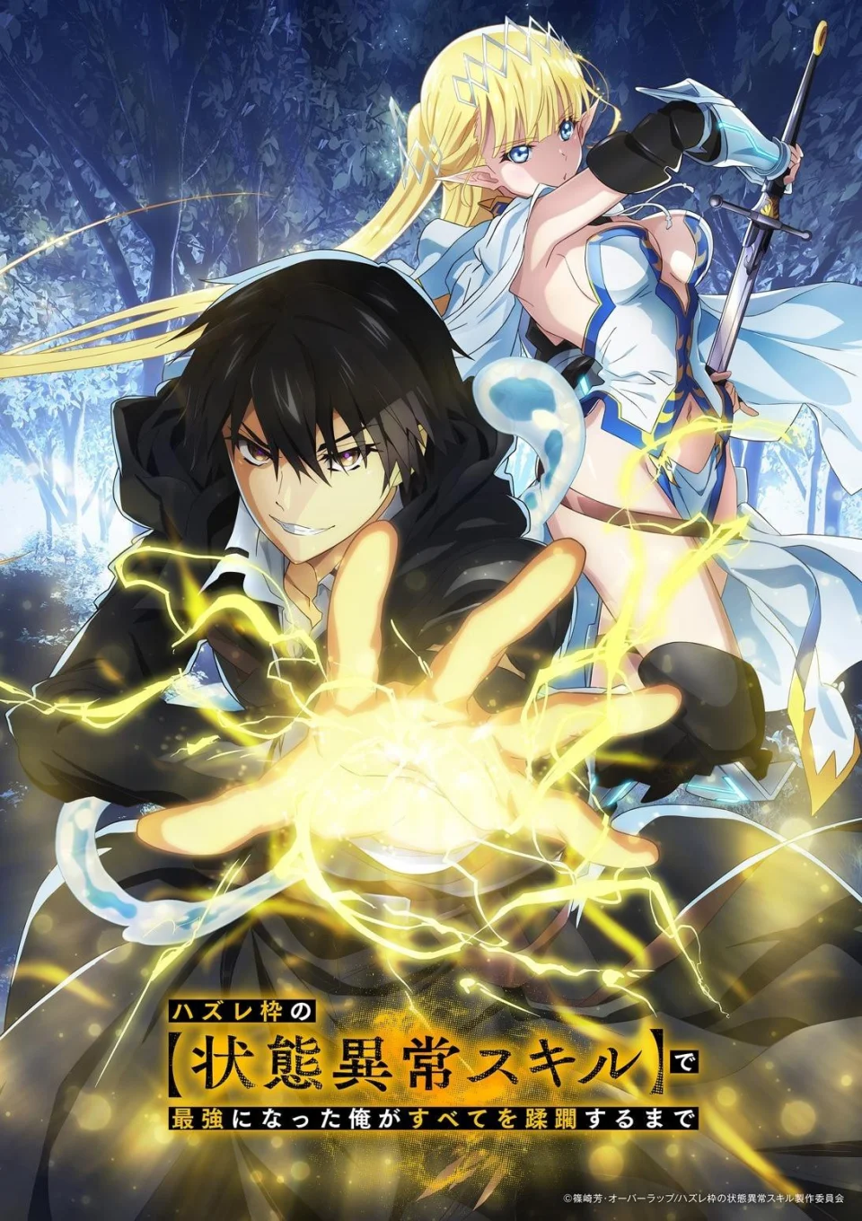 An isekai of revenge is coming with Failure Frame