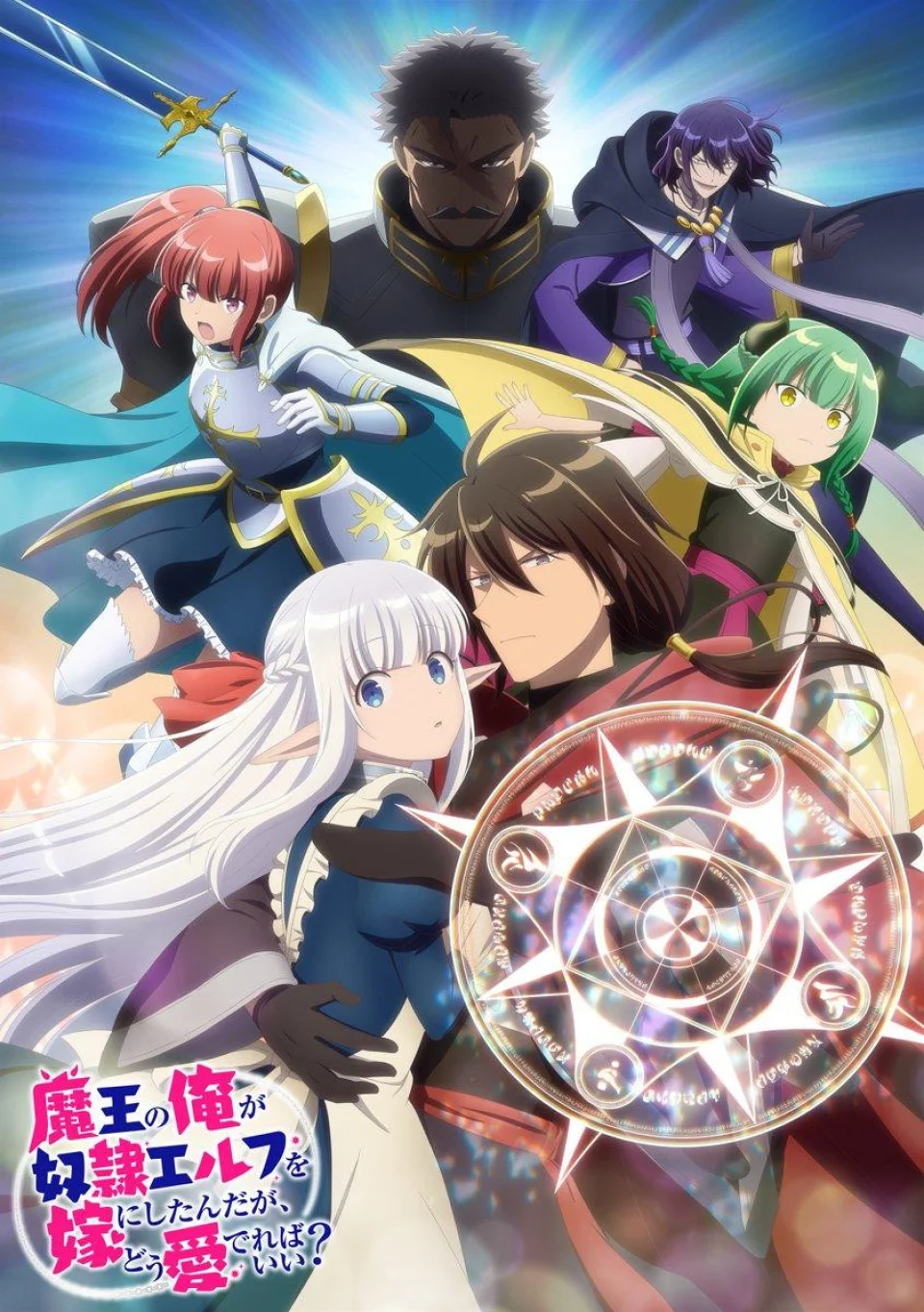 Are elves dominating anime?