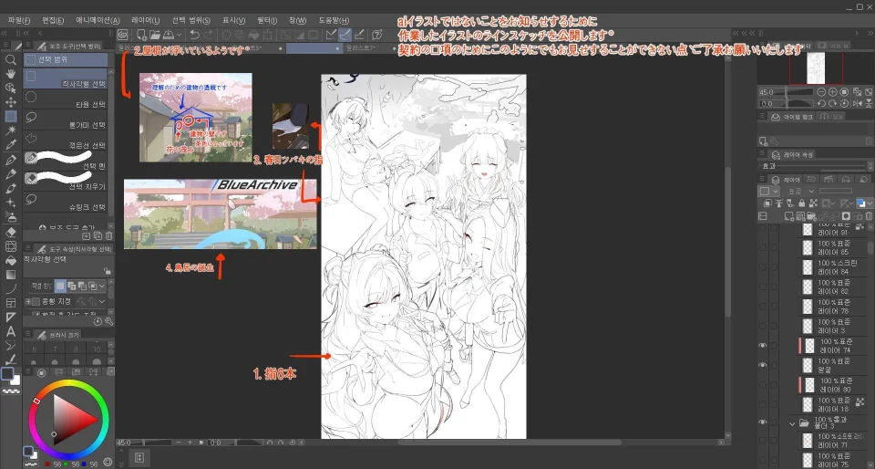 Artists upset with Blue Archive for 'using AI'