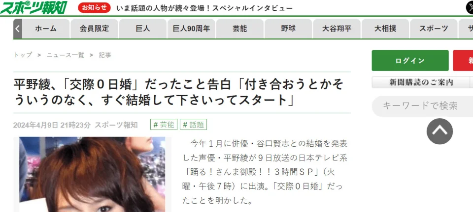 Aya Hirano, the voice of Haruhi Suzumiya, didn't take a day to get married