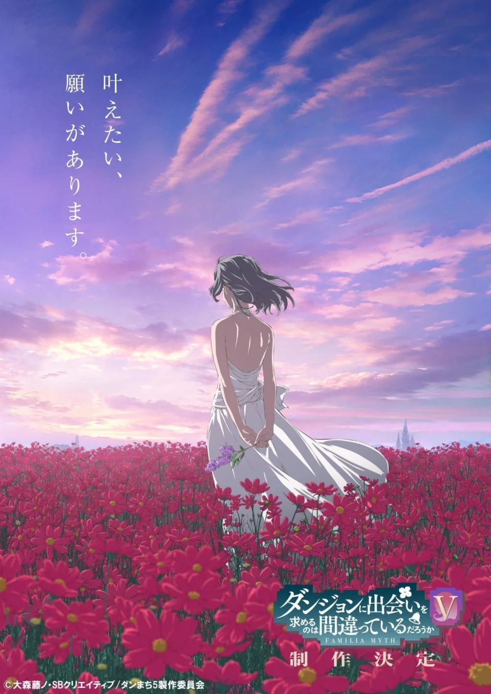 DanMachi returns this year with its fifth season