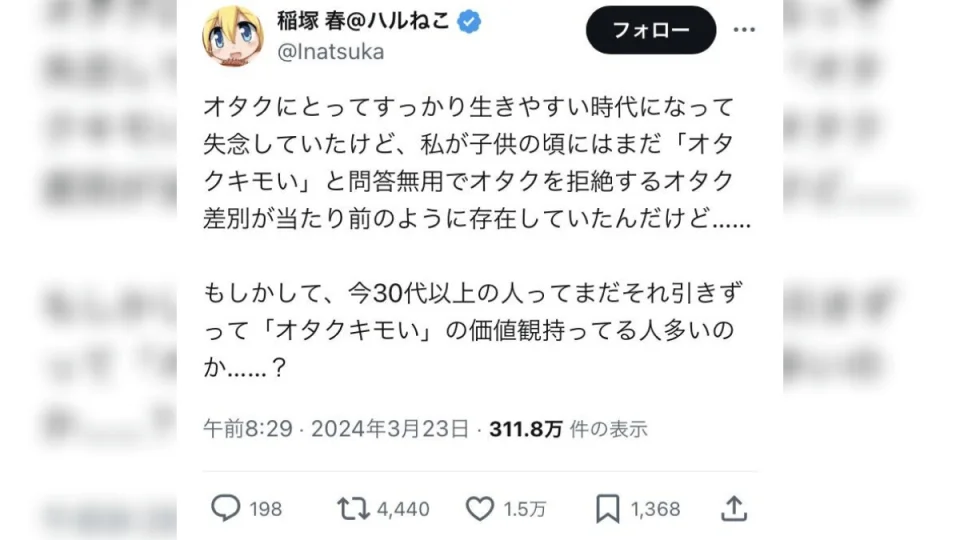 Discrimination Against Otaku Continues in Japan