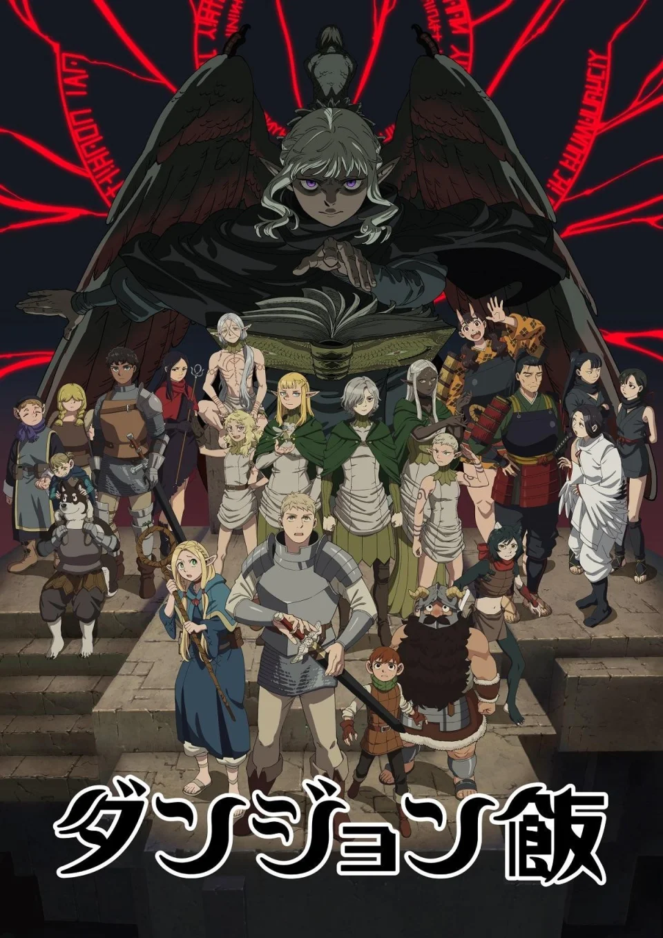 Dungeon Meshi thrills with a new trailer