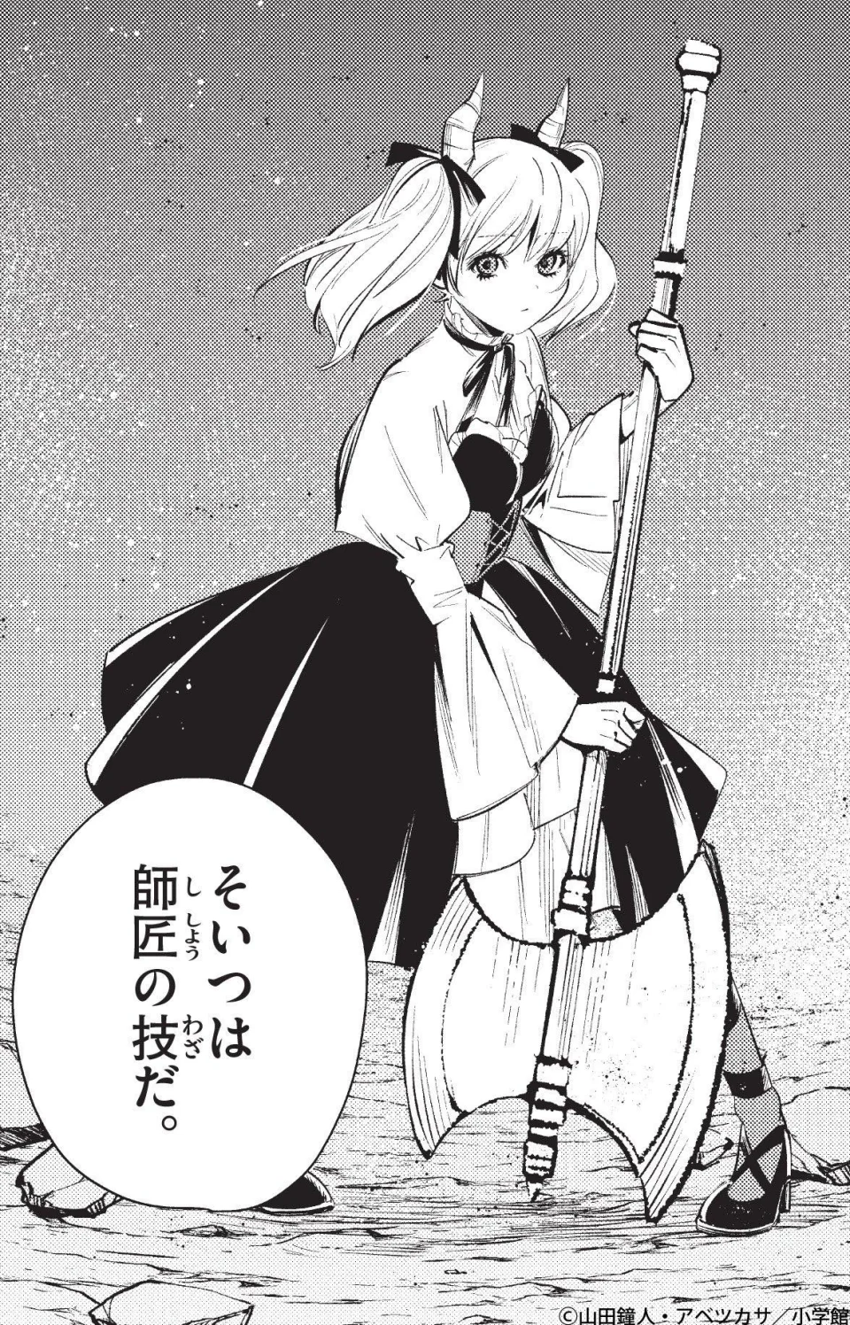 Frieren loses in his own popularity poll