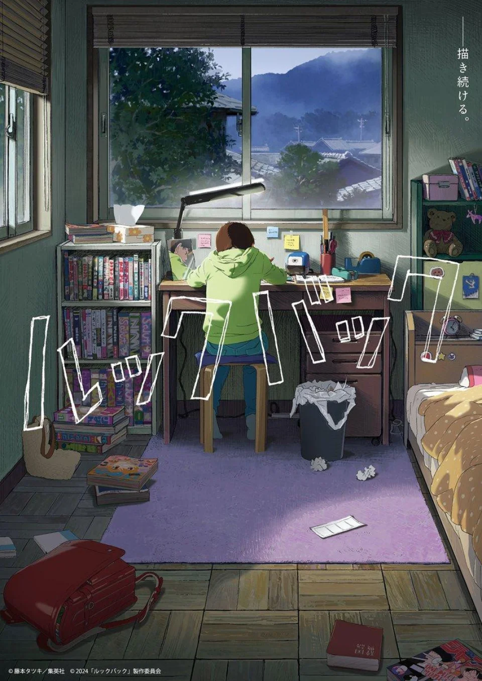 From the author of Chainsaw Man, Look Back will have a movie