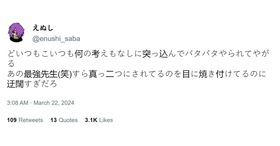 Jujutsu Kaisen criticized for becoming repetitive