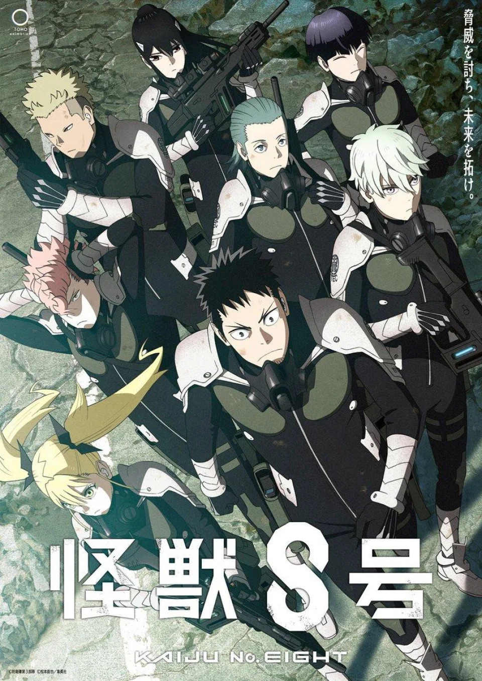 Kaiju No. 8 Dates Premiere With Thrilling Trailer