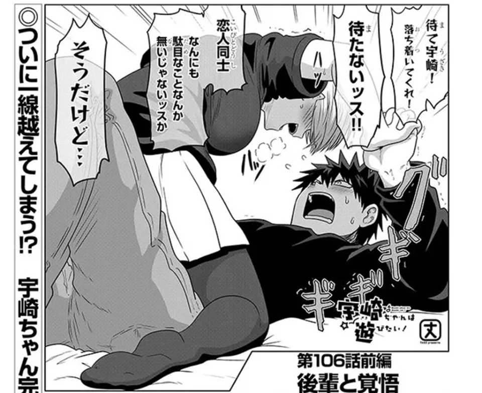 Love triumphs in Uzaki-chan wa Asobitai!