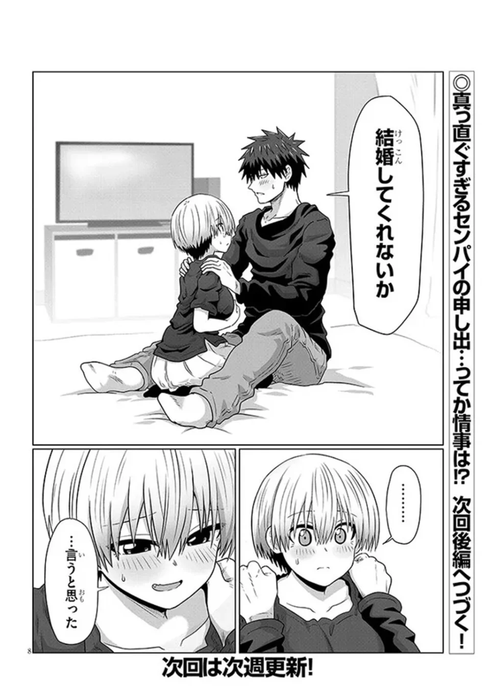 Love triumphs in Uzaki-chan wa Asobitai!