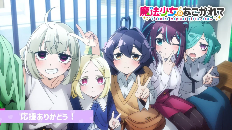 Mahou Shoujo ni Akogarete ends, but no sequel announcement