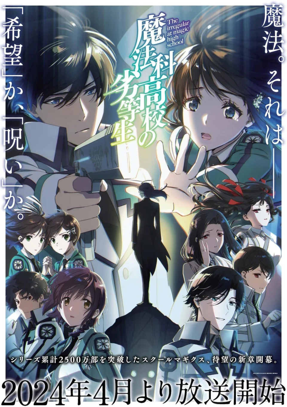 Mahouka Koukou no Rettousei finally sets a date for his return