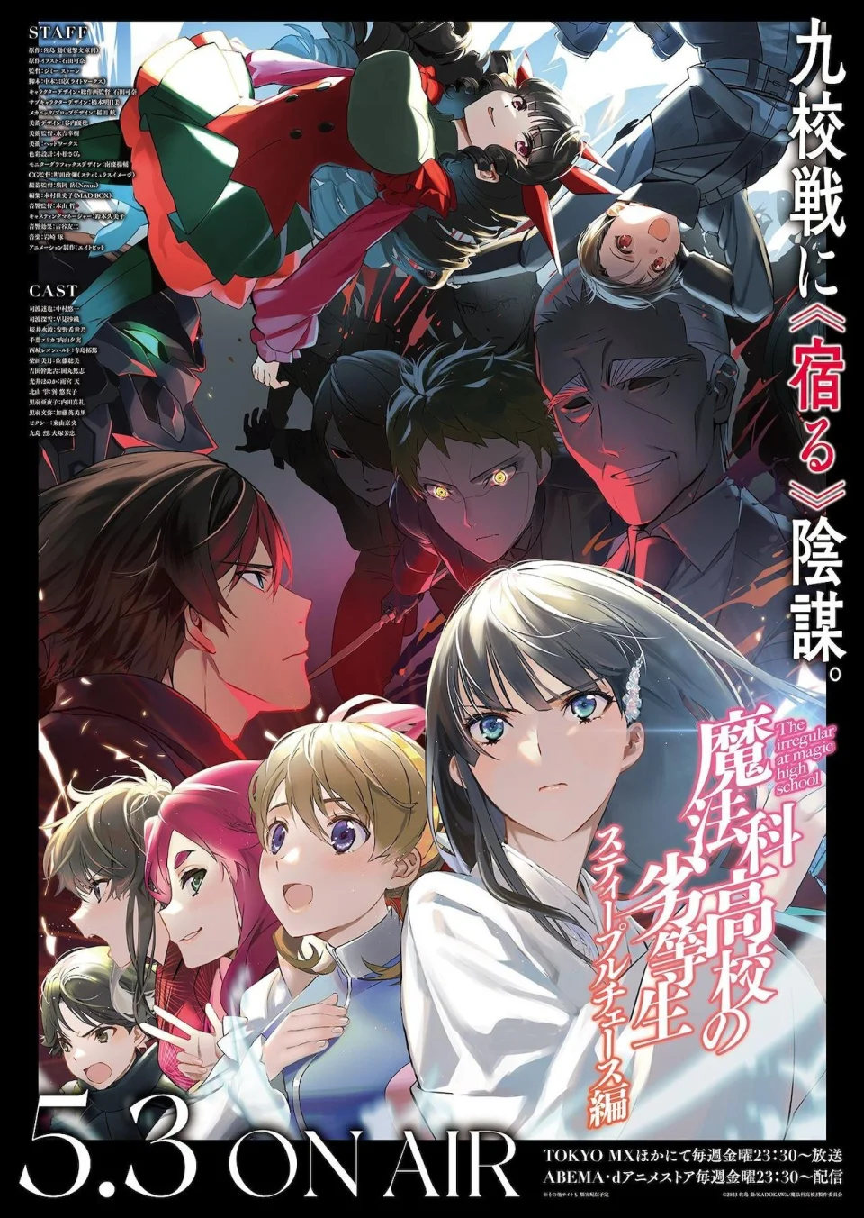 Mahouka Koukou no Rettousei thrills with a new trailer