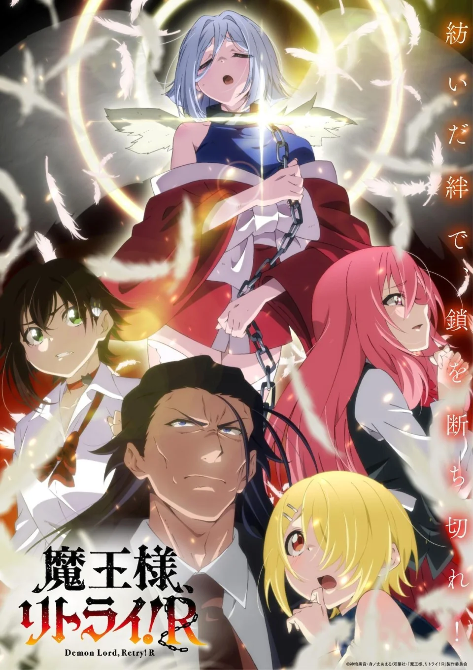 Maou-sama, Retry! prepares for its comeback this year
