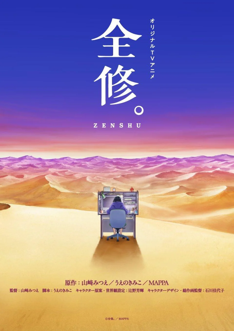MAPPA Criticized for New Anime About Animators