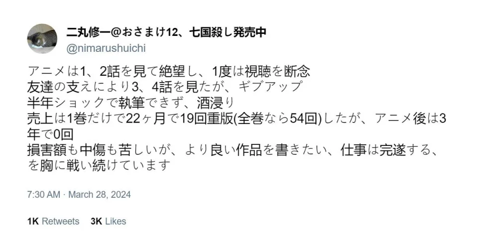 Osamake Author Was Disappointed With Anime