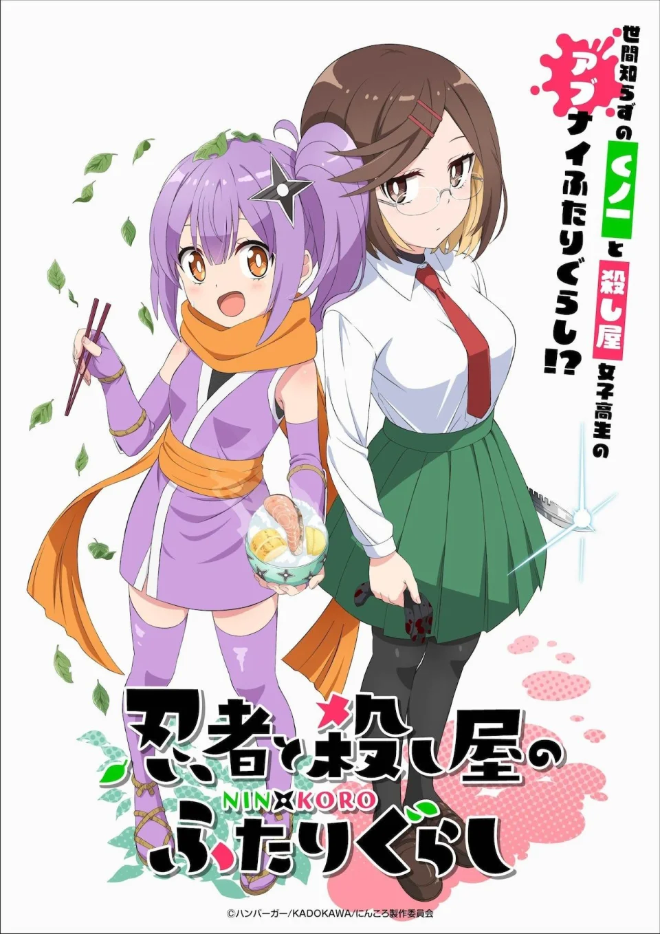SHAFT will be back with Ninja to Koroshiya no Futarigurashi