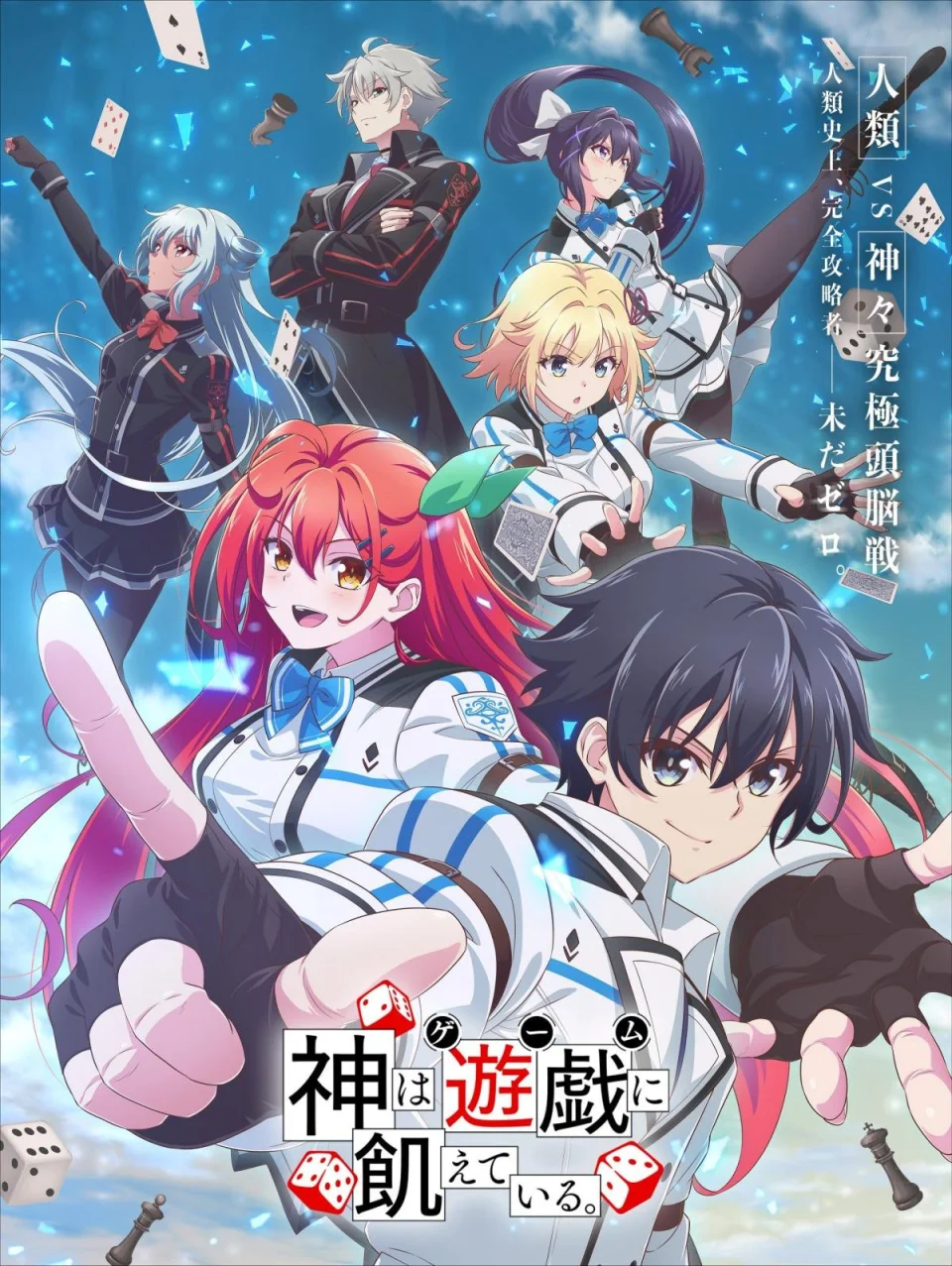 The anime Kami wa Game ni Ueteiru Release Date