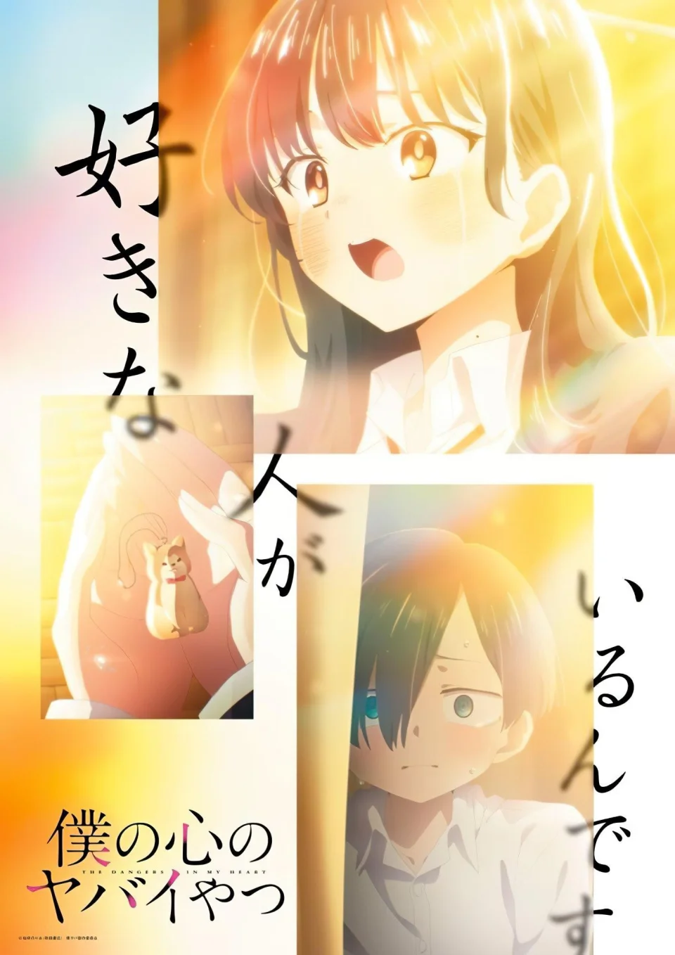 The Dangers in My Heart surprises with romantic visuals