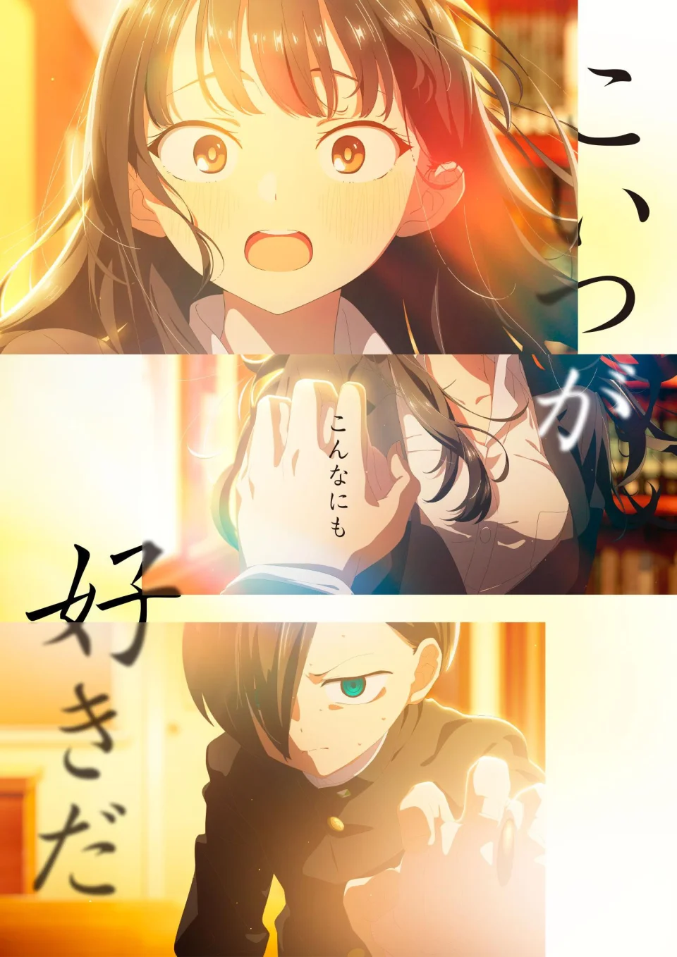 The Dangers in My Heart surprises with romantic visuals