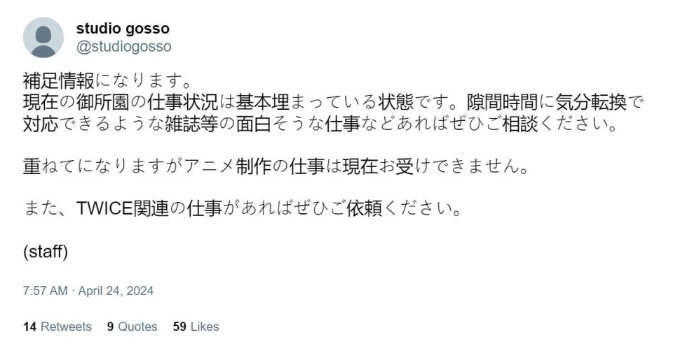 They believe that Jujutsu Kaisen was once again left without a director
