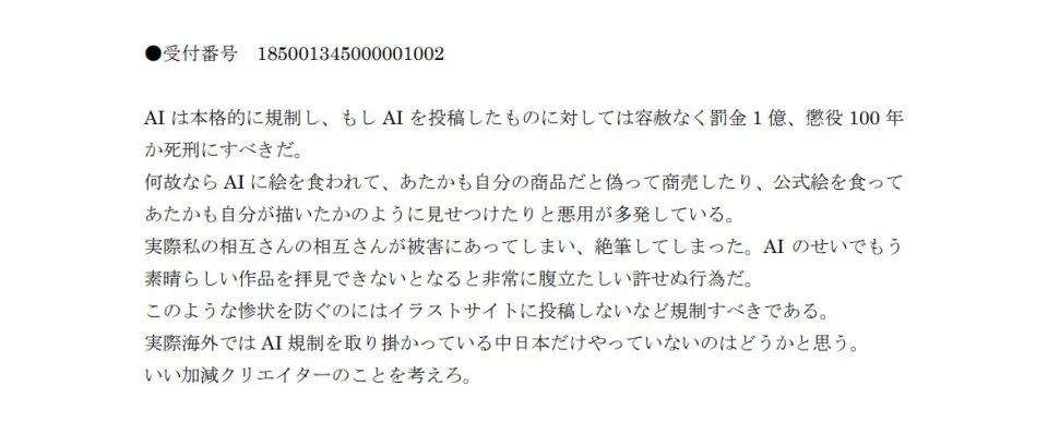 They call for extreme penalties for those who plagiarize with AIs