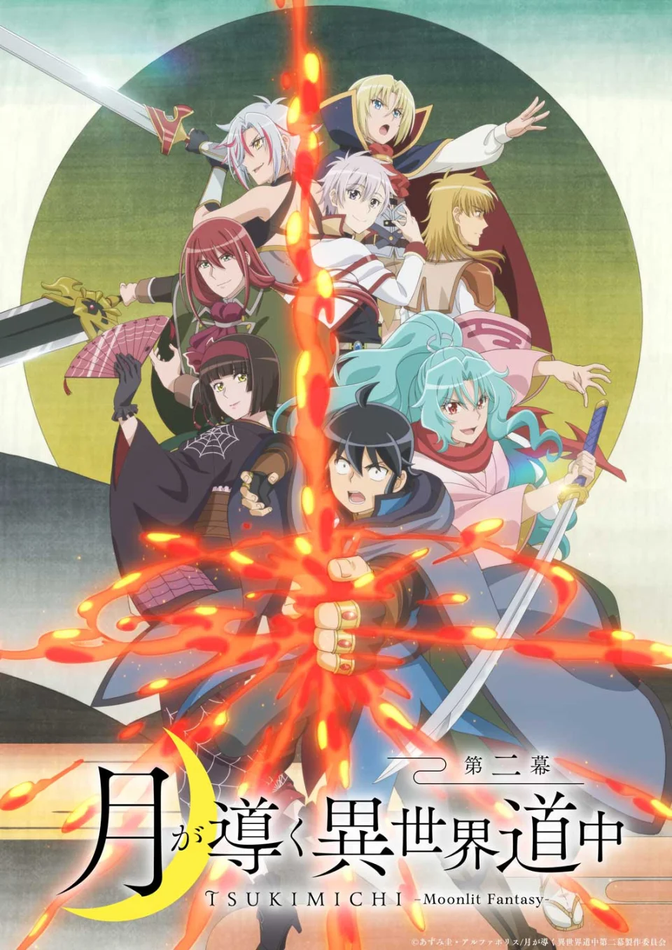 Tsukimichi: Moonlit Fantasy Thrills With New Trailer