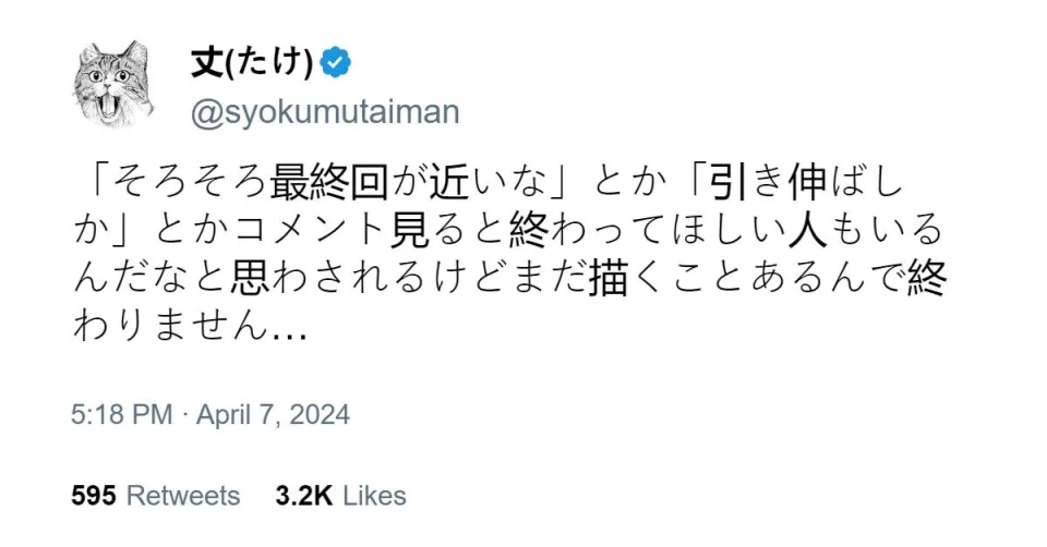 Uzaki-chan wa Asobitai! It's far from over