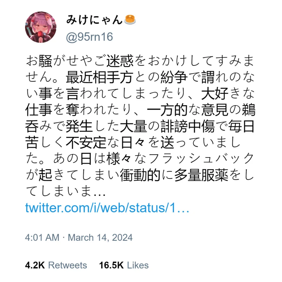 VTuber Uruha Rushia confirms suicide attempt
