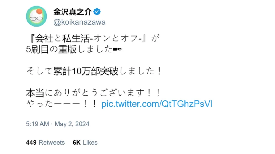 A rag manga is making it big in Japan