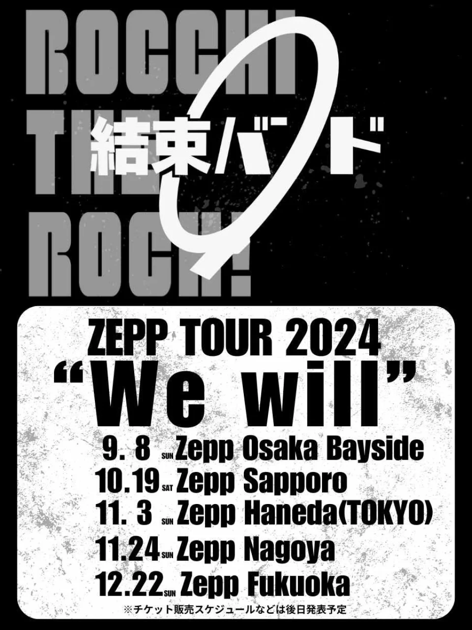 Bocchi the Rock! Continues to reap success