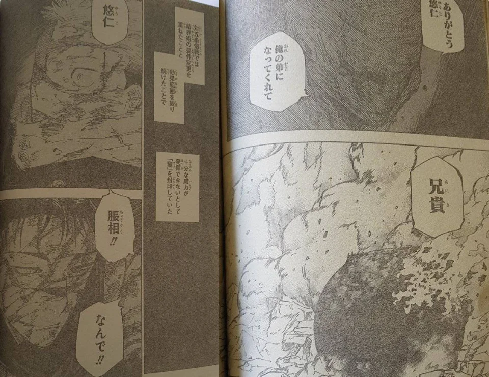 Jujutsu Kaisen Is No Longer Exciting, They Say