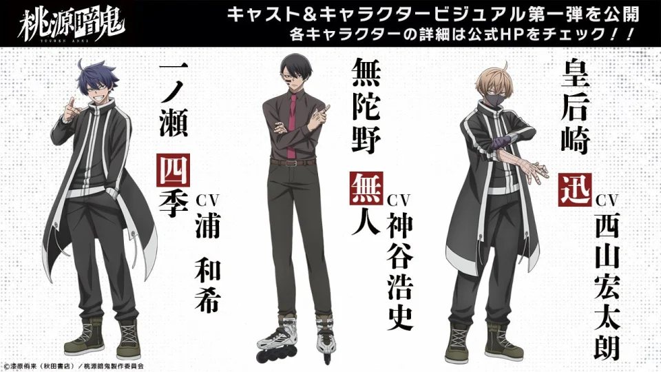 Shonen Tougen Anki Will Have Anime