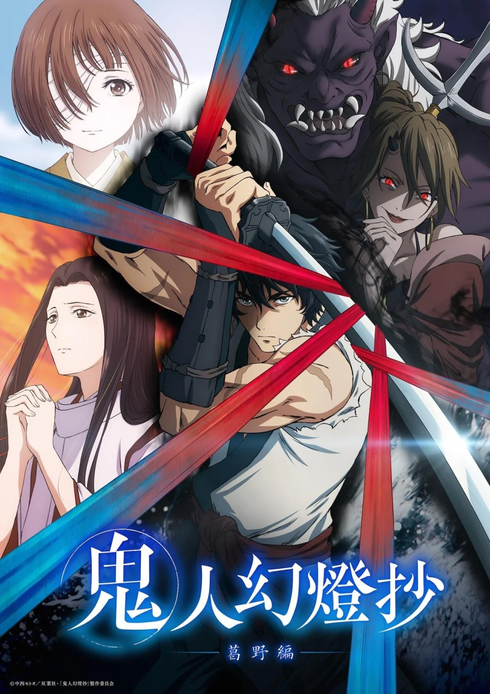 Sword of the Demon Hunter Prepares for Premiere with Extended Episode