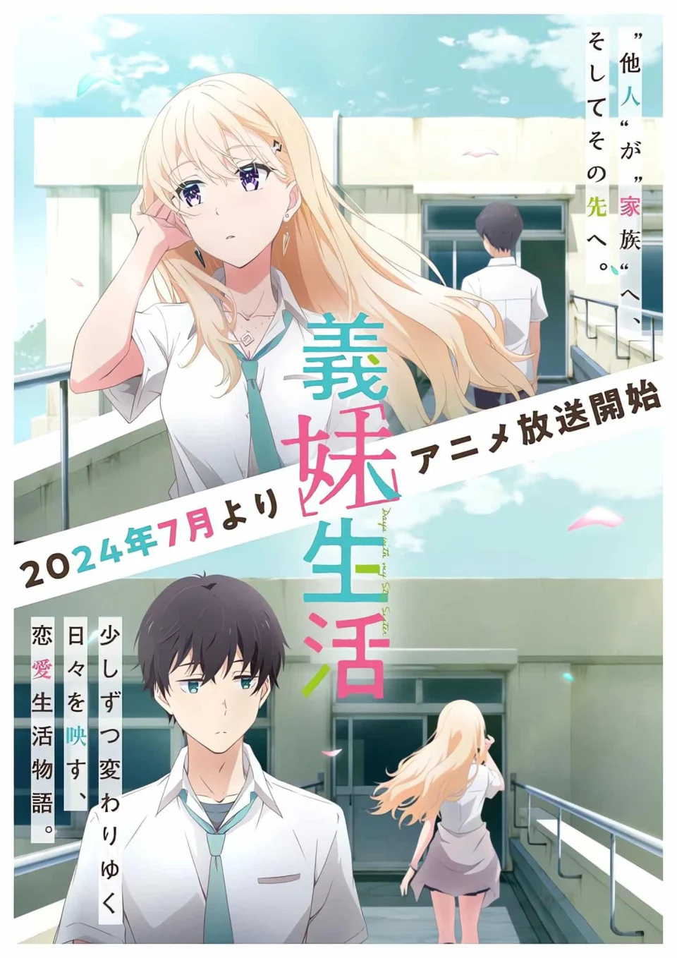 A Brotherly Love Will Arrive with Gimai Seikatsu