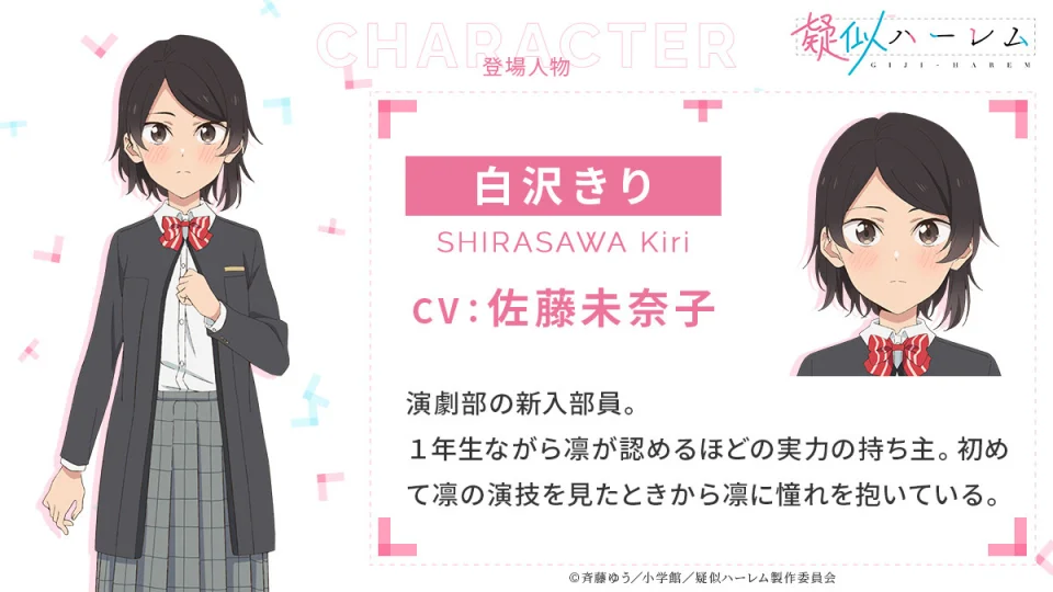 A Girl's Harem Arrives with Giji Harem