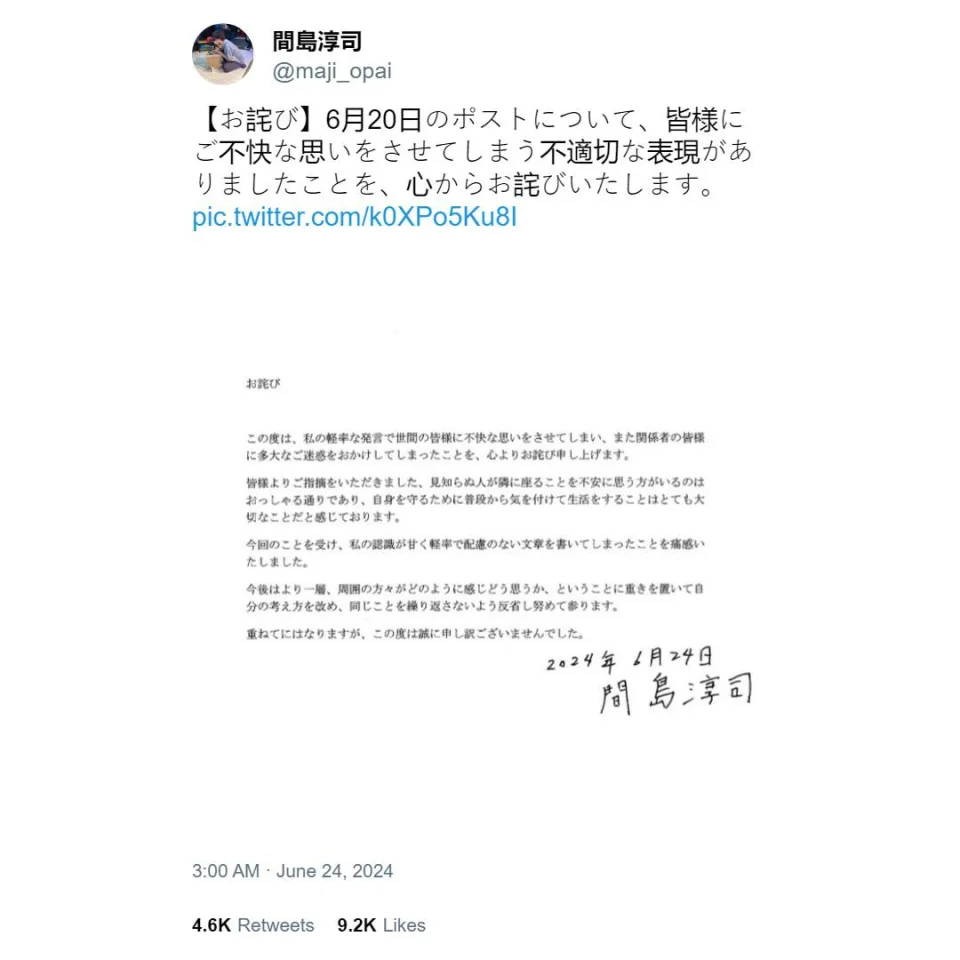 Another seiyu gets into trouble with women