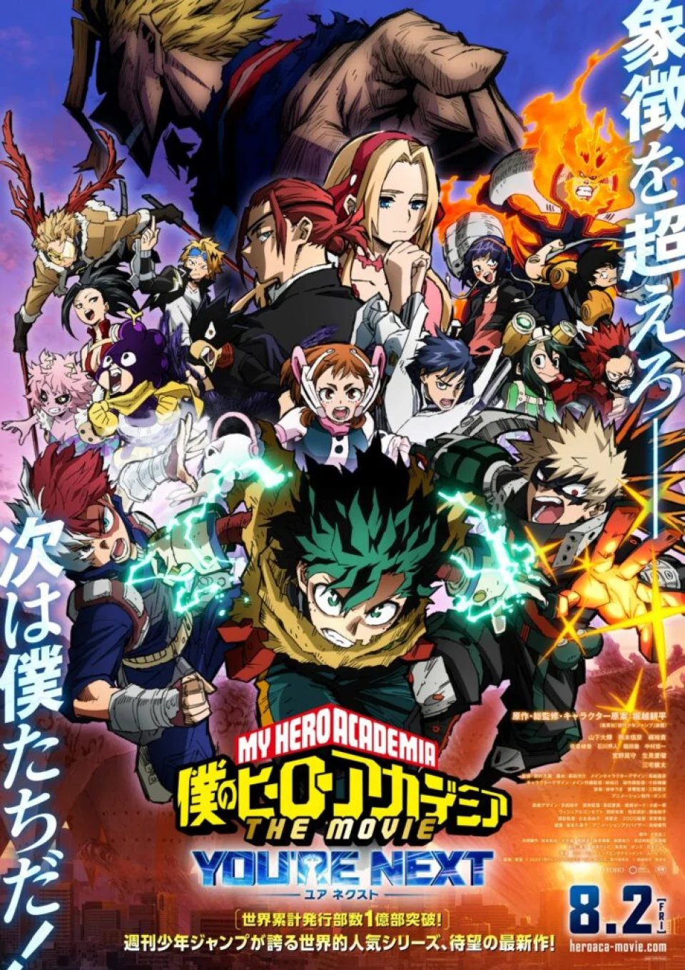 Boku no Hero Academia puts All Might as the villain