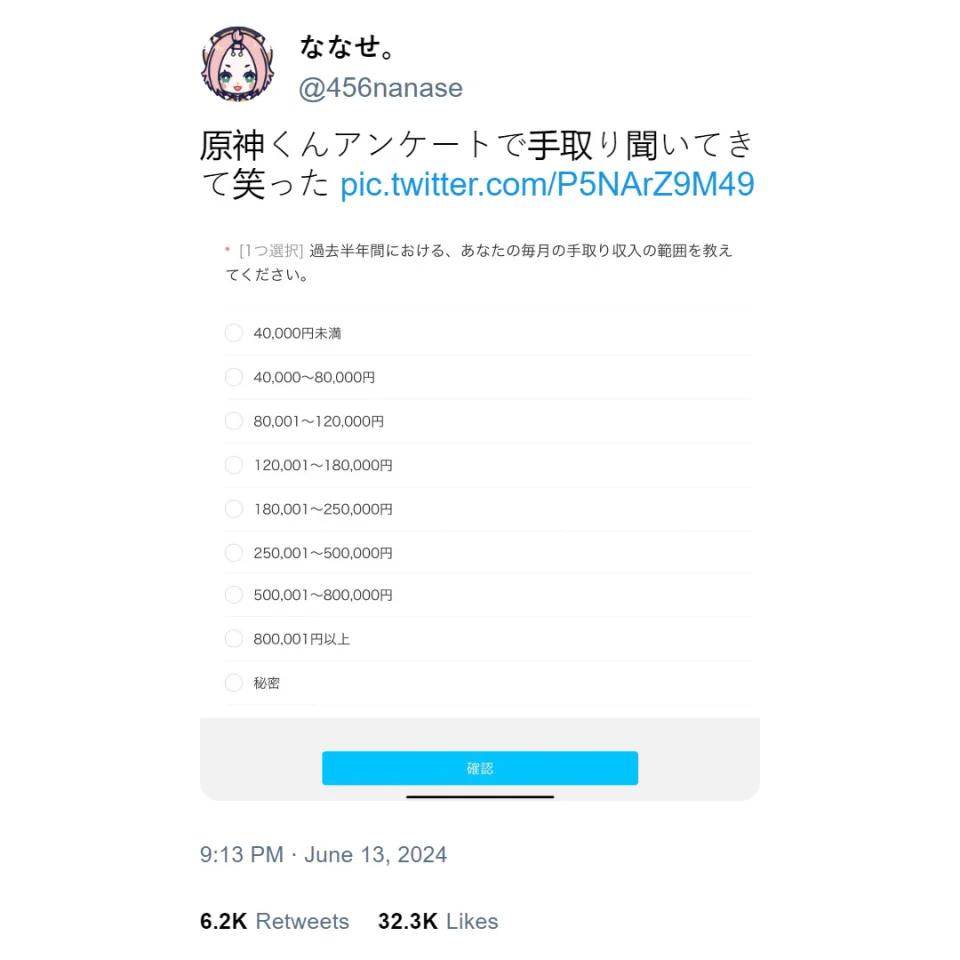 Genshin Impact wants to know how much you earn