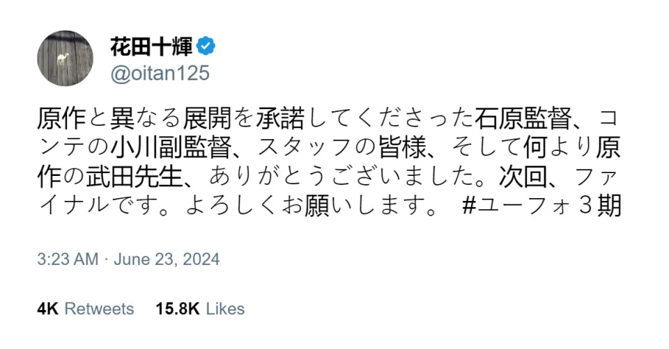 Hibike fans! Euphonium annoyed with Kyoto Animation