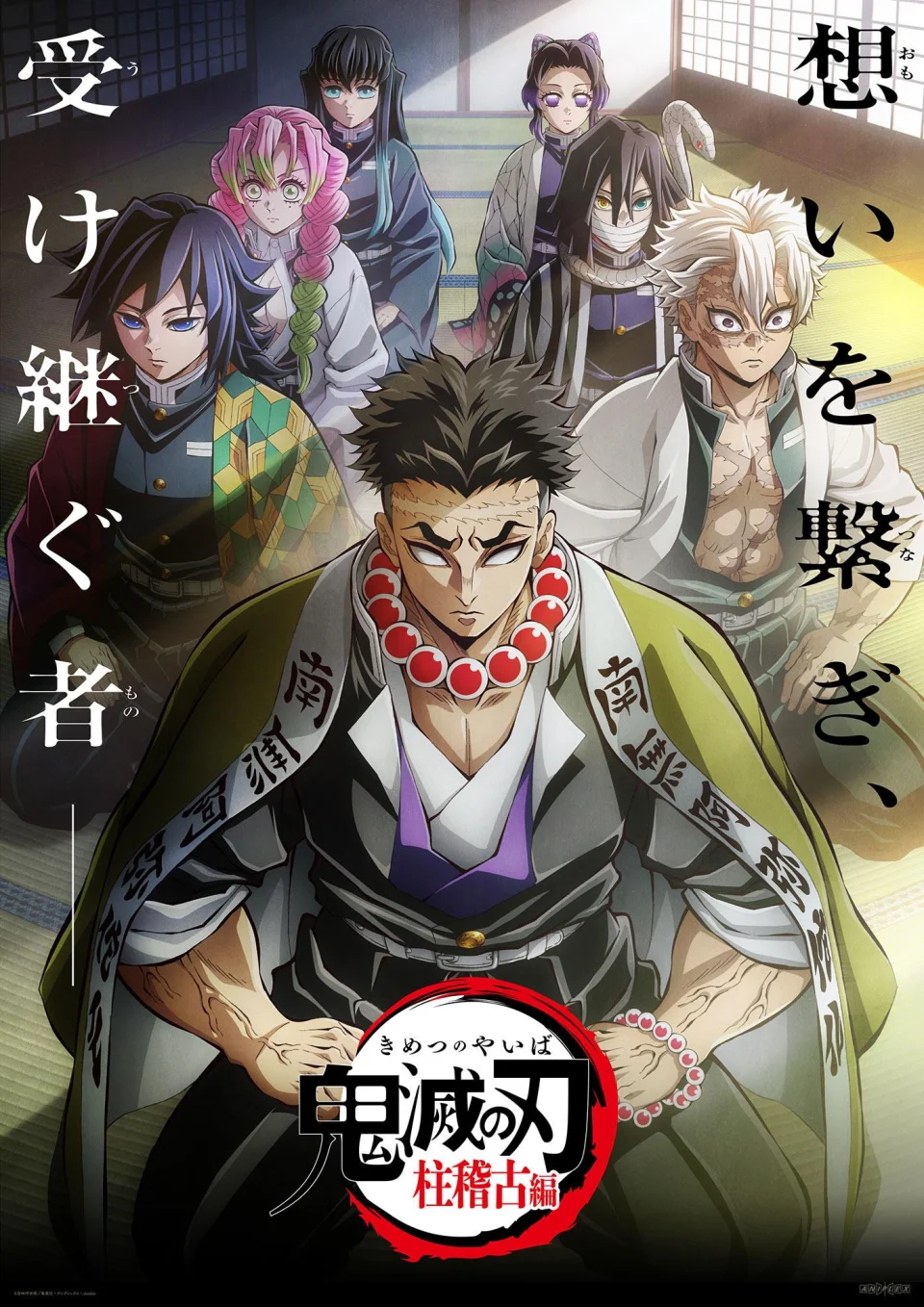 Kimetsu no Yaiba will have longer episodes