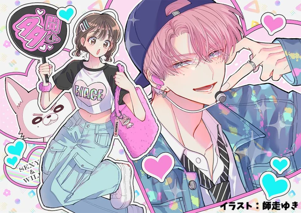 Shoujo will be revived with Tamon's B-Side