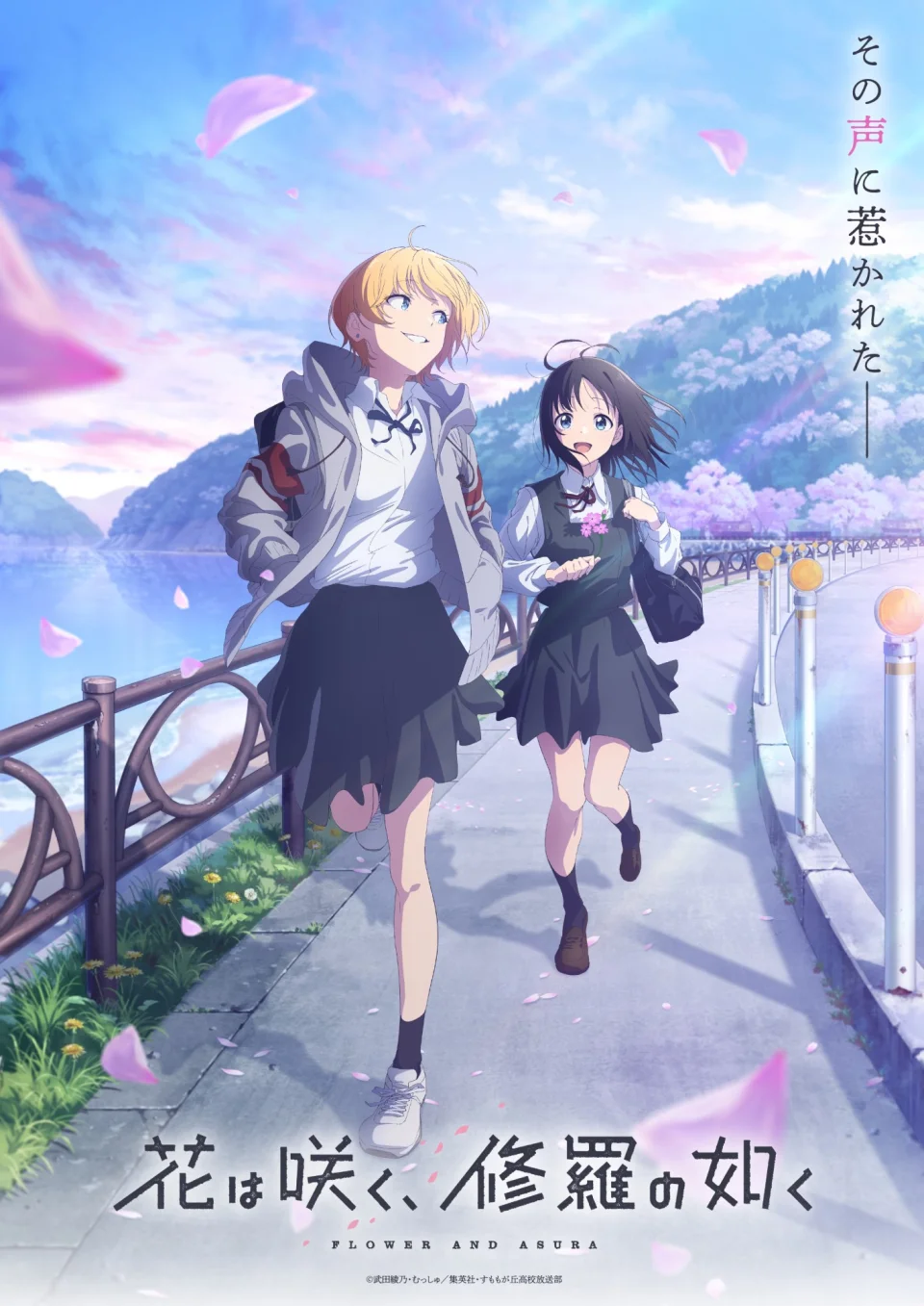 Studio Bind Now Tastes Drama With Flower and Asura