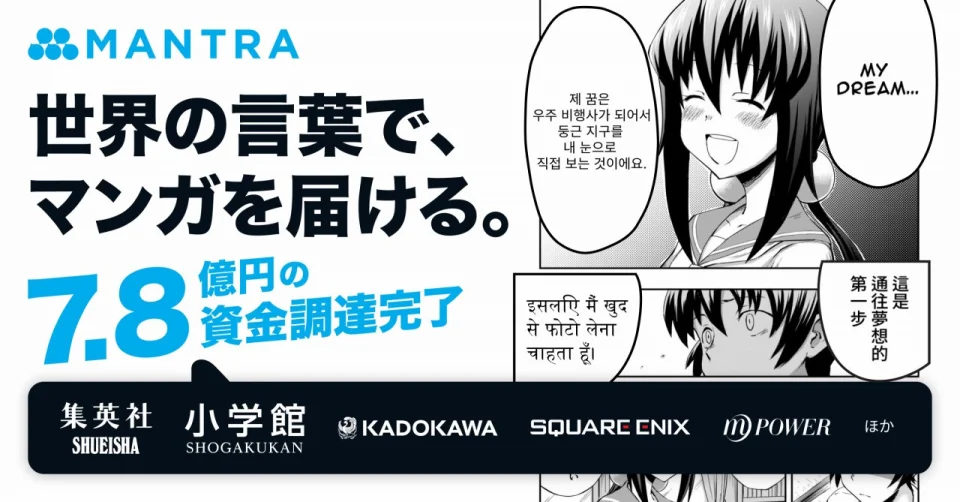 The era of AI-translated manga begins