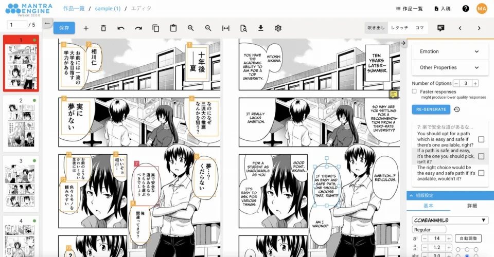 The era of AI-translated manga begins