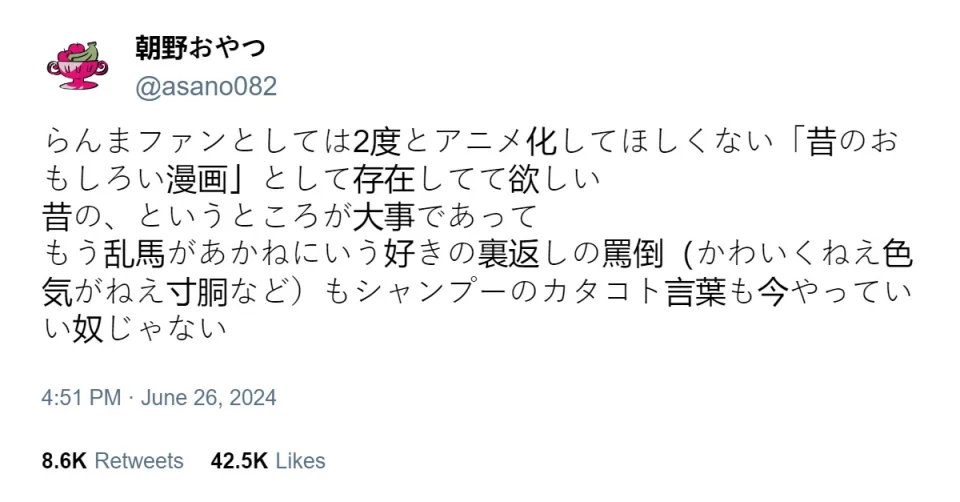 They fear that Ranma 1/2 will return heavily censored