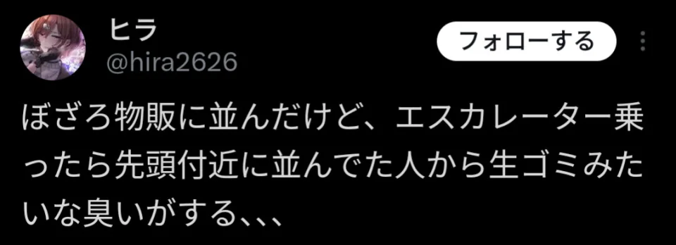 They say that fans of Bocchi the Rock! Stink
